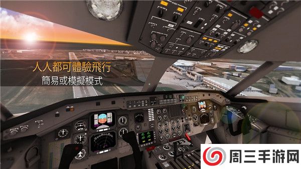 航空公司指挥官