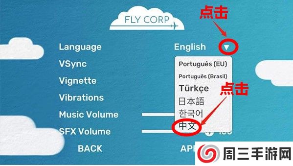 飞行集团下载