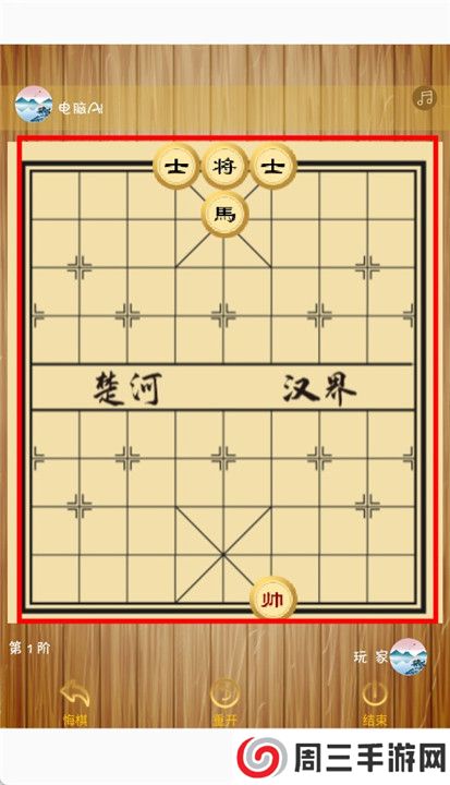 象棋旋风截图