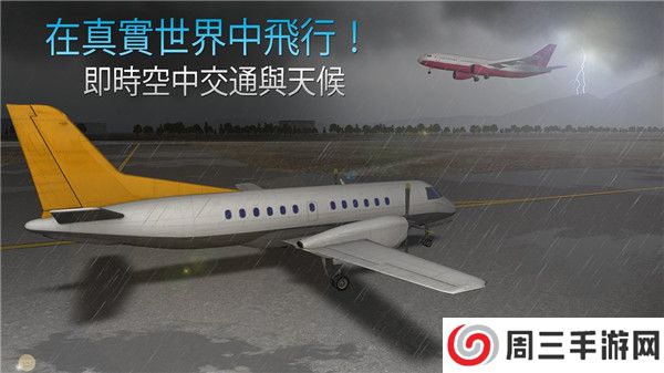 航空公司指挥官