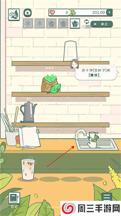 寄心茶屋