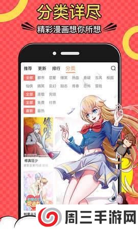 黄小漫漫画app手机版下载