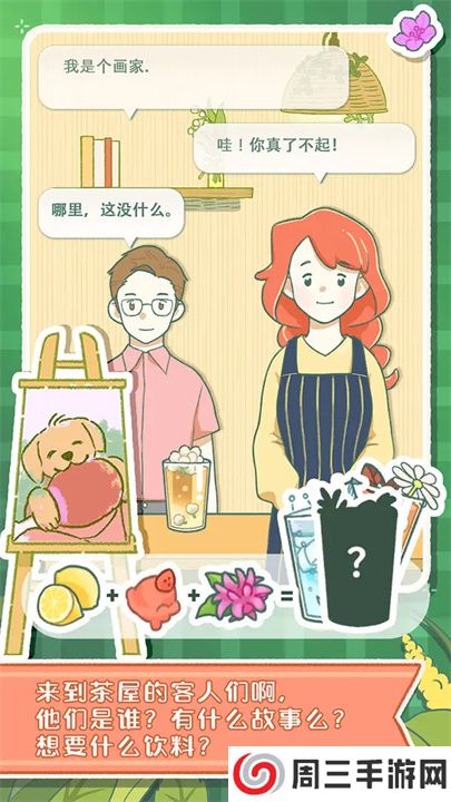 寄心茶屋