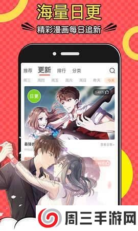 黄小漫漫画app手机版下载