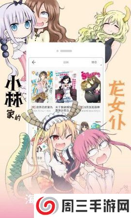 黄小漫漫画