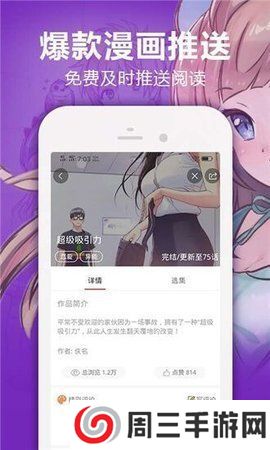 嘿嘿小说app安卓版下载