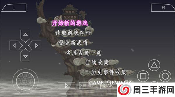 三国志7手机版