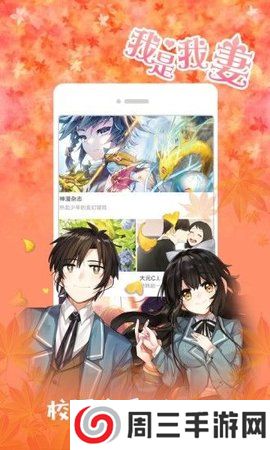 黄小漫漫画app无广告版下载