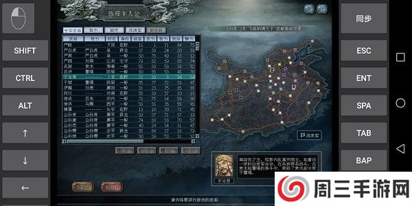 三国志10手机汉化版