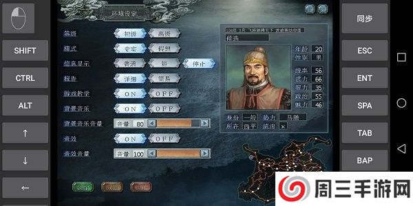 三国志10手机汉化版