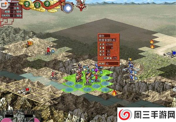 三国志7手机版截图