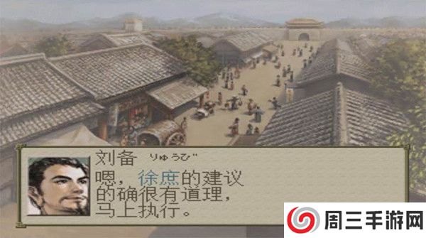 三国志7手机版