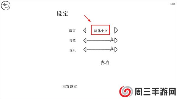 往事中文截图