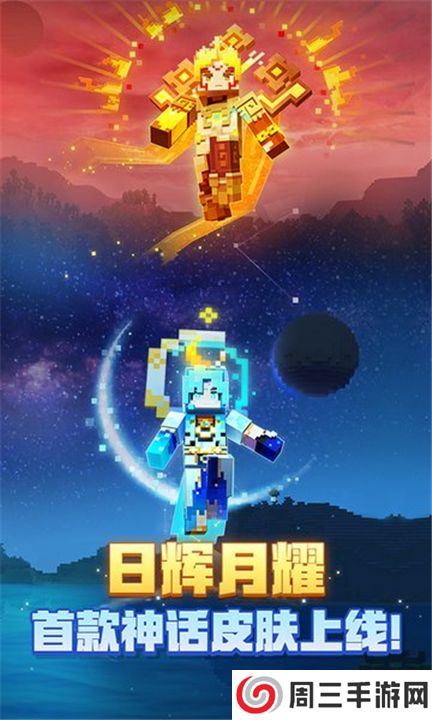 我的世界2024最新版