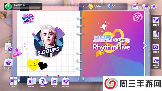 rhythm hive最新版2024