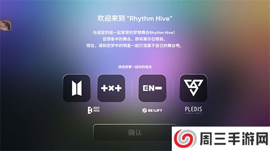 rhythm hive最新版2024