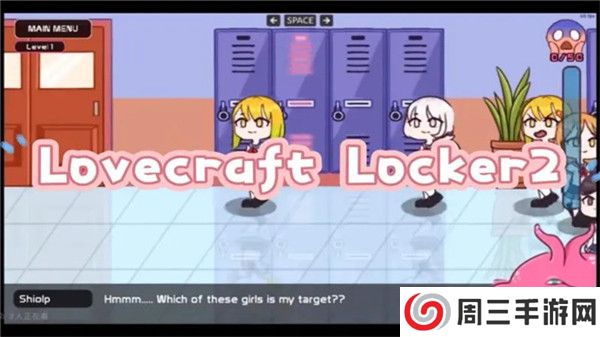 lovecraft locker2中文版