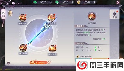 九梦仙域手机版