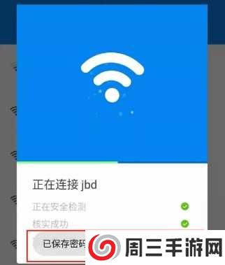 WiFi万能钥匙显示密码版