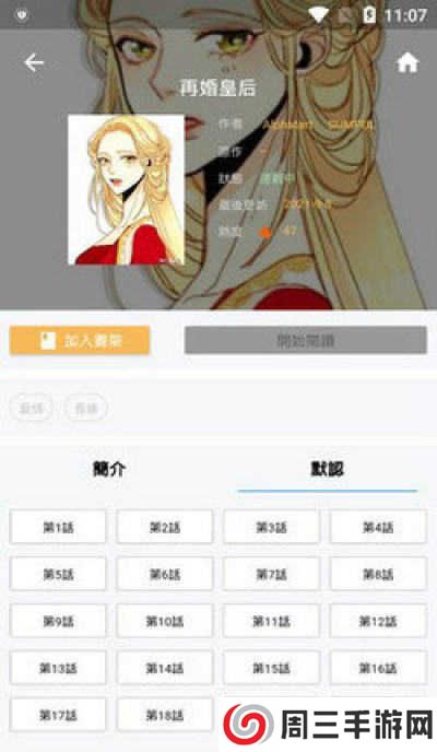 拷贝漫画app下载安装最新