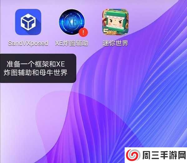 xe炸图辅助使用教程