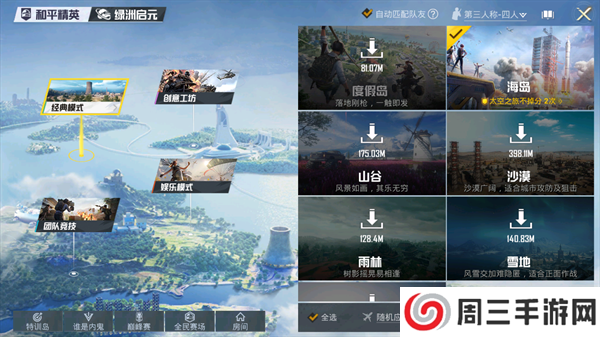 pubgtool画质助手120帧