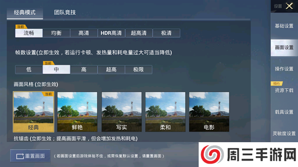 pubgtool画质助手120帧