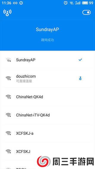 WiFi万能钥匙显密码显密码下载