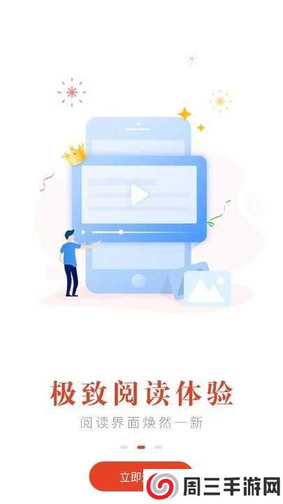 红标笔趣阁app