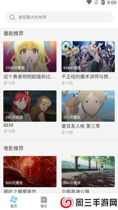 AGE动漫绿化版