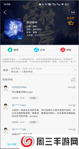 笔趣阁app红色最新版图片8