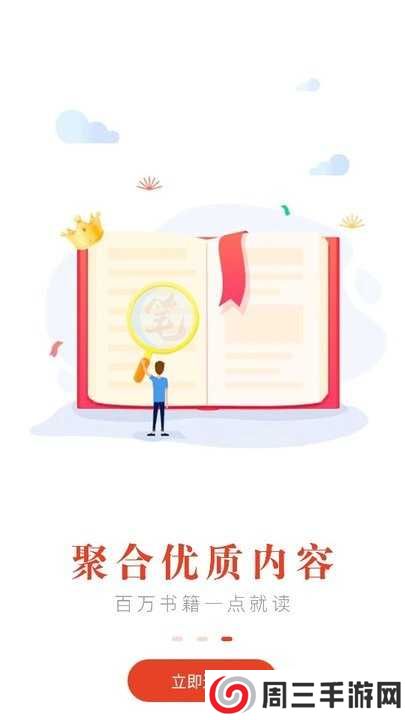 红标笔趣阁app