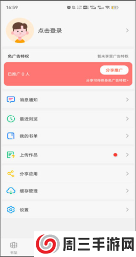 笔趣阁app红色最新版图片9