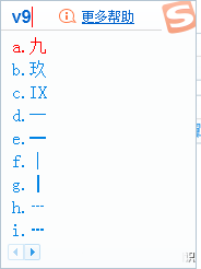 搜狗输入法快速打字技巧截图8