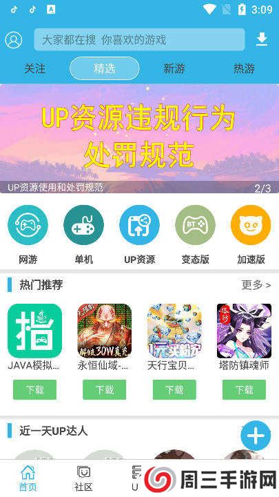 软天空ios版2.0下载