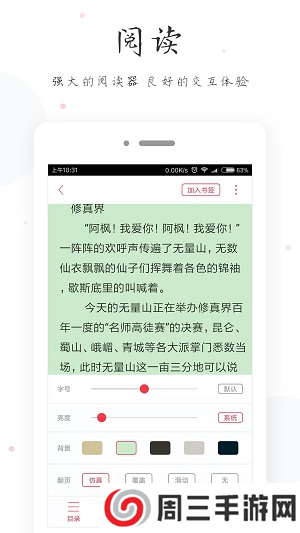 小黄书软件下载