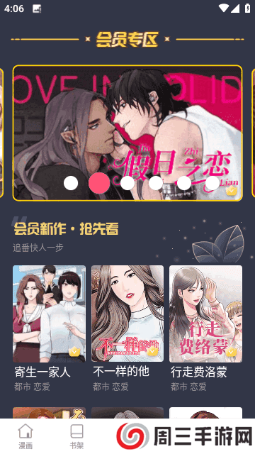 漫蛙漫画app下载官方下载