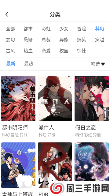 漫蛙漫画app下载官方下载