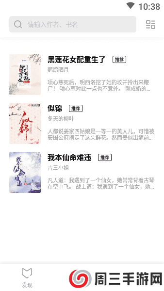 玄青小说去广告版app