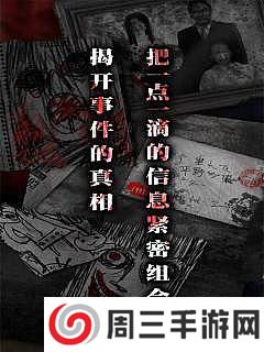 怨宅2零之章汉化版