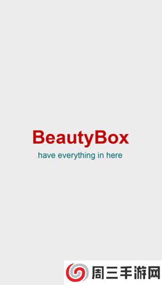 beautybox资源盒子app下载