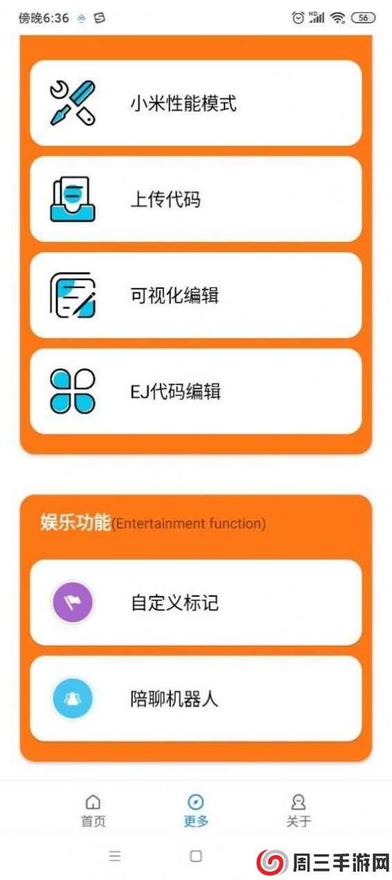 vivo画质助手超高清下载