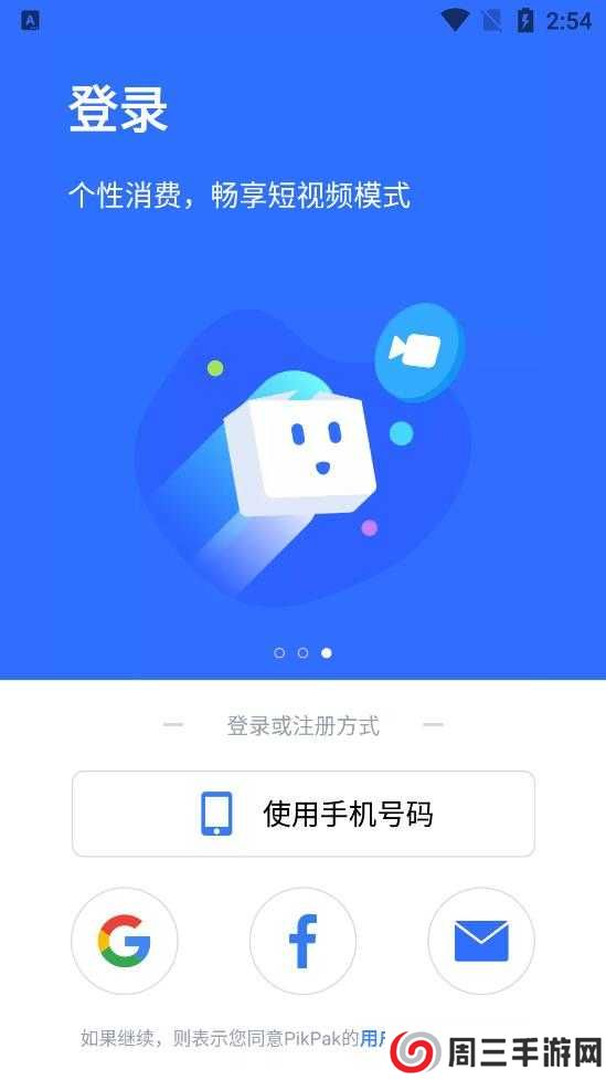 PikPak(会员兑换码)官网下载