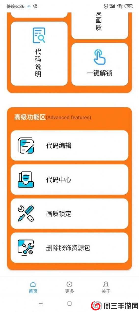 vivo画质助手超高清下载