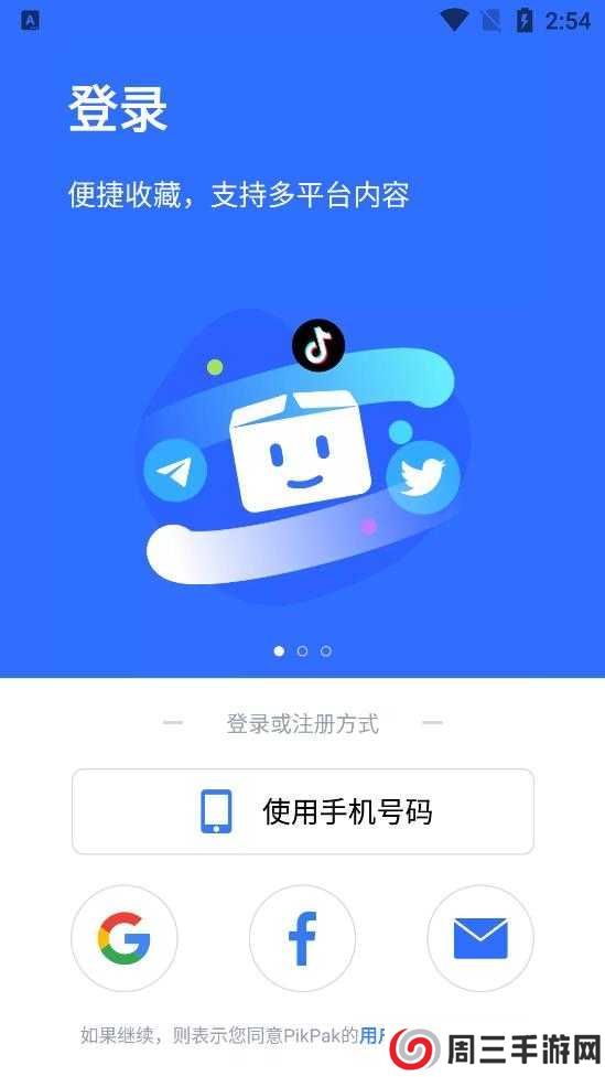 PikPak(会员兑换码)官网下载