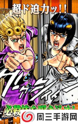 jojo的奇妙冒险星尘射手中文版