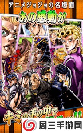 jojo的奇妙冒险星尘射手中文版