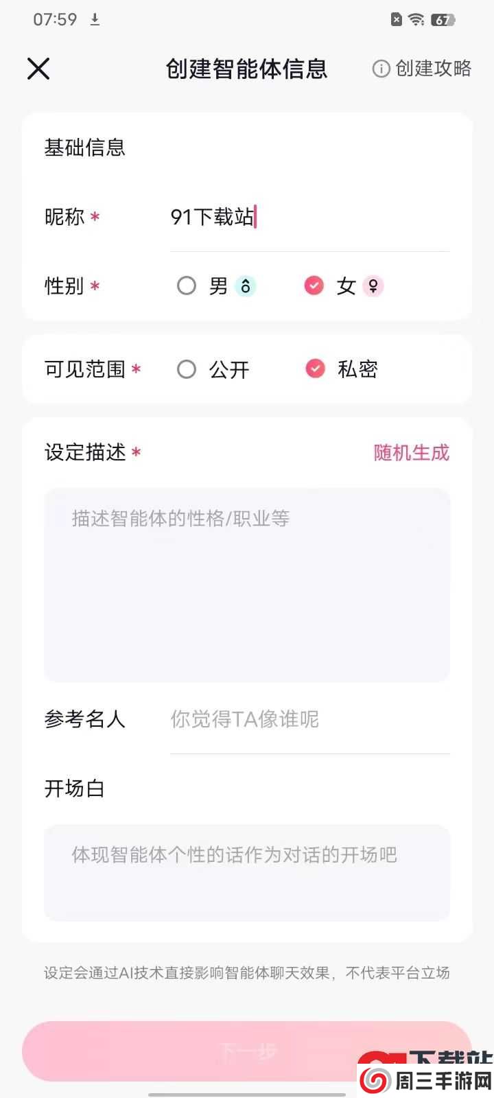 glow无禁词版下载