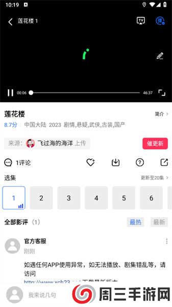 行星视频怎么投屏2