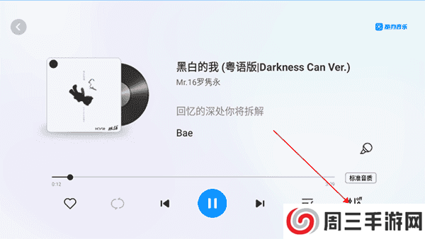 酷狗音乐车机版破解永久VIP车载音效怎么调好1